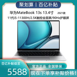 00tb779849602淘宝华为matebook14/13 i7轻薄荣耀锐龙触屏i5学生