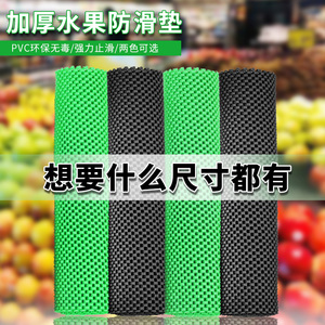 超市专用果蔬加厚防滑垫绿色环保无异味生鲜蔬垫促销小方网格PVC黑色气泡保护垫商场水果店货架装饰道具批发