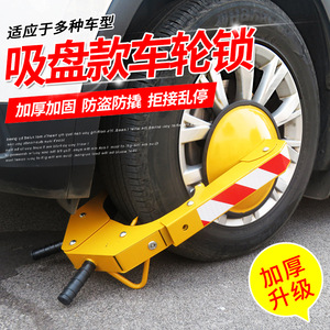 锁车器车轮锁汽车锁轮胎锁城管专用锁通用钥匙乱停车胎锁轮毂的锁