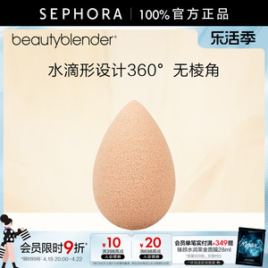 Beautyblender/美妆蛋原创粉色化妆海绵套装细腻柔软服帖水滴形