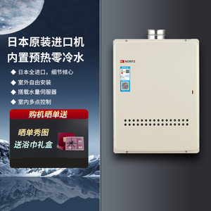 NORITZ/能率 GQ-3211WZQ燃气热水器恒温日本进口内置回水循环32升