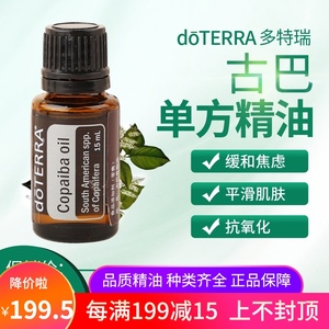 多特瑞古巴香脂