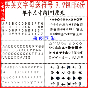 英文纹身贴定制26个字母数字名字手指情侣虎口纹身贴防水男女持久