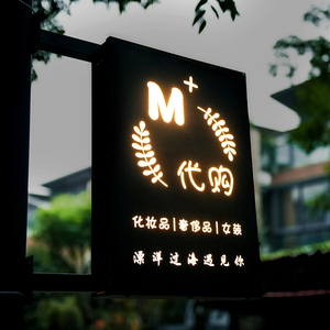 奶茶店创意广告灯箱