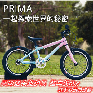 primarider普瑞玛儿童运动自行车单速脚踏车皮带超轻童车16寸20寸