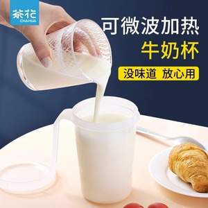 茶花牛奶杯微波炉专用带盖加热食品级家用早餐牛奶奶粉燕麦咖啡杯