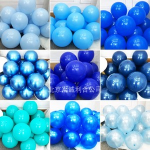 10寸18寸36寸蓝色乳胶大气球浅深蓝马卡龙蓝色金属蓝装饰布置汽球