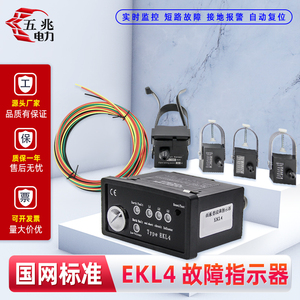 EKL4面板型接地及短路故障指示器EKL5测温型故障指示器双路EKL4