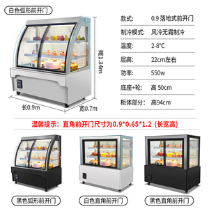 格盾蛋糕柜冷藏展示柜商用玻璃水果熟食甜品冰柜风冷台式保鲜柜