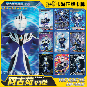 阿古茹奥特曼卡片