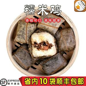 广州酒家利口福荷香糯米鸡6个540g 包装港式广式点心速冻方便速食