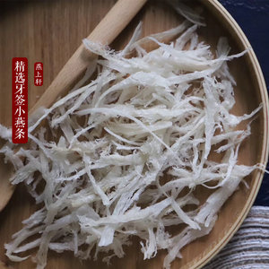 801人付款淘宝燕窝精品肉条花花是一朵花同款货源59.00214.366.