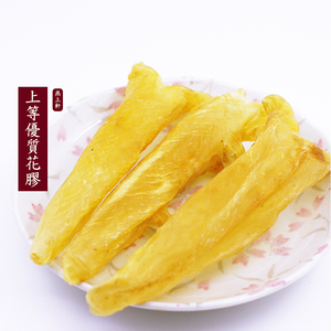 燕上轩 上等优质花胶250g (35-40头) 鱼胶正品孕妇滋补干货