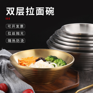 304不锈钢泡面碗商用拉面碗螺蛳粉碗隔热汤碗大号麻辣烫碗斗笠碗