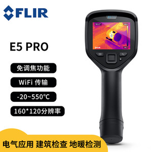 FLIR菲力尔E5 E6 E8 PRO红外热像仪工业手持热成像仪建筑电力巡检