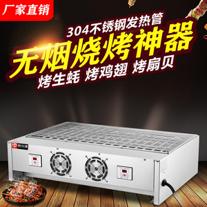 淄博电烤炉商用无烟加宽烧烤王机正新鸡排鸡翅包饭烤鱼生蚝烤串机
