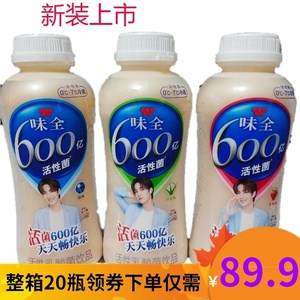 味全600亿活性乳酸菌原味/芦荟味/草莓味435ml 10瓶20瓶 冰袋运输