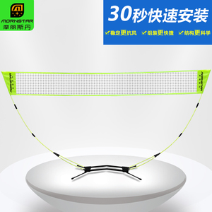 羽毛球网架便携式家用户外简易折叠标准型专业比赛移动式室外网架