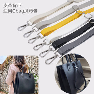 新时尚Obag O square风琴包双肩背包皮革背带提手配件女士包肩带