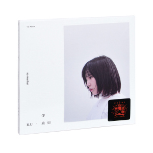 正版 邹施如 不提 2019专辑 流行音乐唱片cd 写真歌词本