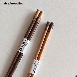 日式创意双拼实木筷子 和风樱桃木筷 黑胡桃木日料面条筷子家用