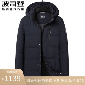 波司登羽绒服男老人