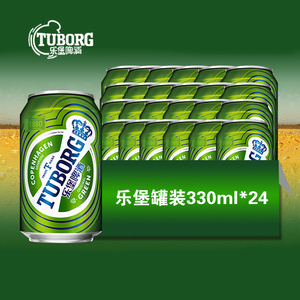 嘉士伯乐堡啤酒小罐装330ml*24听/整箱装 乐堡啤酒拉开快乐