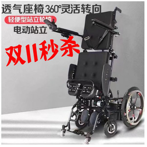 品牌电动站立代步车偏瘫康复多功能护理轮椅泰合工厂直发轻便智能