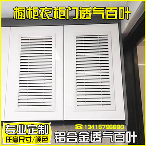 铝合金橱柜具进出风口固定防雨百叶窗检修透气排透通装饰卫生间门
