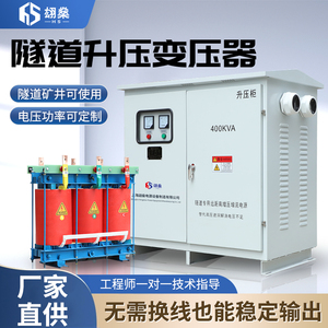 三相升压器距离远电压不低380v升660v增压增流变压器稳定400v80KW