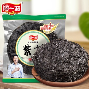 阿一波紫菜干货100克 无沙紫菜蛋花汤福建特产烤紫菜海鲜水产干货