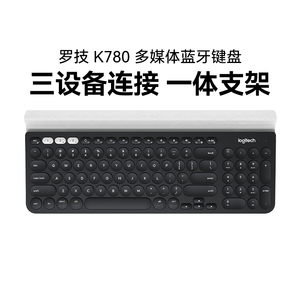 罗技K780无线蓝牙键盘ipad平板安卓MAC手机笔记本电脑专用商务