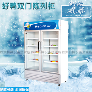 好鸭双门陈列柜立式冷藏展示柜双门便利店冷柜超市双门商用冰柜