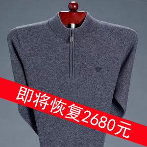 奢侈进口品牌阿玛伲中年男装毛衣纯羊绒衫半高拉链领加厚款羊毛衫