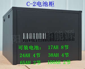 UPS不间断电源专用电池箱柜C-2节柜C-1 C-2 C-4 C-6 C-8 C-16