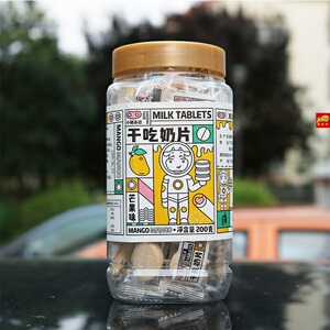 小猪泰德干吃奶片200g压片糖果草莓味芒果哈密瓜味酸奶味儿童零食