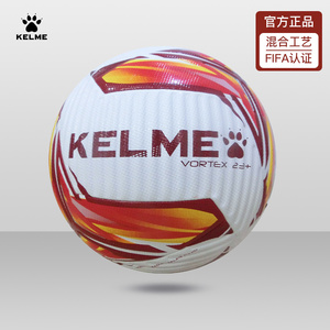 KELME卡尔美新款足球5号FIFA认证成人专业比赛训练4号PU足球耐磨