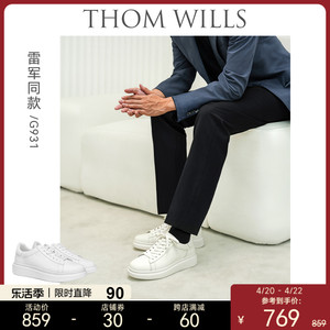 【雷军同款】ThomWills小白鞋男内增高厚底白色TW休闲板鞋G931