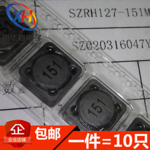 屏蔽贴片功率电感 CD127 150UH (151印字) 体积12*12*7MM（10只）
