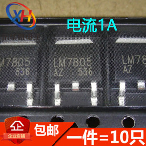 原装LM7805 TO-252 CJ7805贴片LM7812 12V三端稳压管5V稳压器1.5A