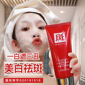 仙蒂奈儿 氨基酸洁面乳 _ 买1送1网红美白祛斑洗面奶补水保湿控油去油