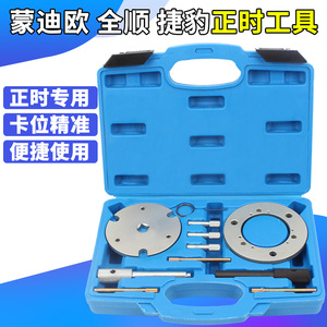 江铃福特驭胜2.4t柴油正时工具 域虎全顺2.4柴油v348正时专用工具