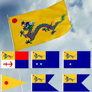 定制仿古旗 清朝海军旗 满清黄龙旗 历史旗 横店影视基地拍摄道具