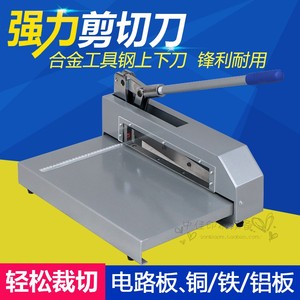 XD322剪切刀裁纸刀剪板机切铝片薄铁片铁皮线路板银行卡切卡机器