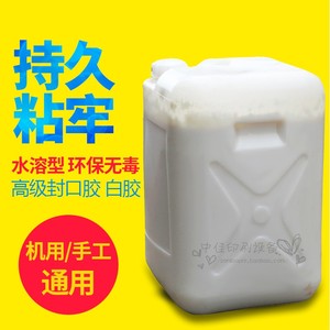 印刷彩盒封口胶纸盒纸箱白乳胶糊盒子粘盒子胶水白胶纸制品粘合剂