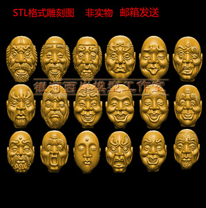 000人付款淘宝精雕三维立体3d stl 圆雕图橄榄核雕刻 李双十八罗汉