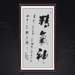 精气神任法融
