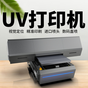 UV打印机小型工业平板木盒金属铭牌塑料手机壳视觉定位喷绘印刷机