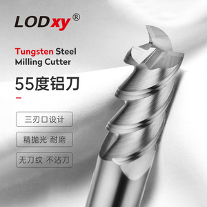 LOD硬质合金钨钢铝用钨钢刀/铝合金专用铣刀/铝用3刃2刃/铝刀加长