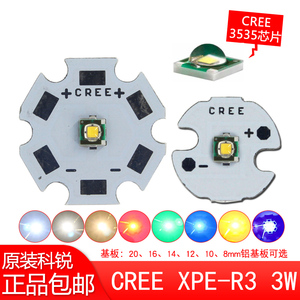 进口CREE XPE灯珠Q5灯珠3W白光暖白红绿蓝黄LED手电灯珠灯芯灯泡
